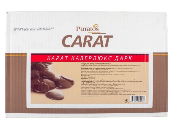 купить Глазурь шоколадная темная Карат Кавер КЛАССИК Дарк Пуратос 15 кг